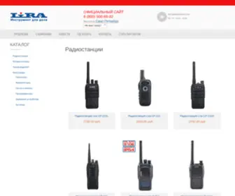 Lira-Radio.ru(Интернет) Screenshot