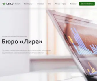 Liraltd.com(Агентство контекстной рекламы) Screenshot