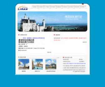 Liran-Travel.de(德国丽航旅行社) Screenshot