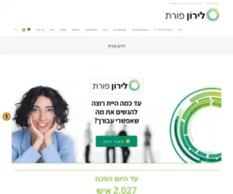 Lironporat.co.il(פיתוח מנהלים) Screenshot