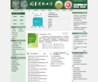 Lis.ac.cn(Lis) Screenshot