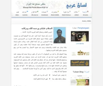 Lisanarabi.net(لسان عربي ملتقى عشاق لغة القرآن Situsnya Para Pecinta Bahasa Al) Screenshot