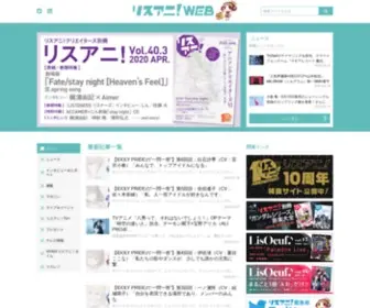 Lisani.jp(アニメ・アニメ音楽) Screenshot