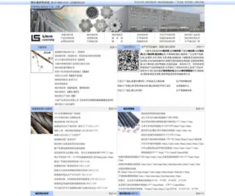Lisen2000.com(江苏南通力森特种钢丝绳有限公司) Screenshot