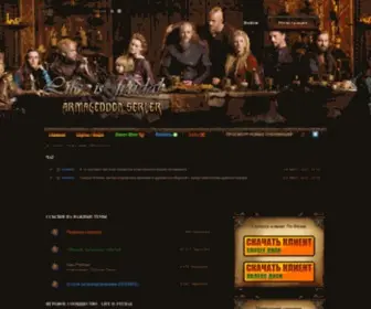 Lisf.ru(Игровое сообщество игроков в Life) Screenshot