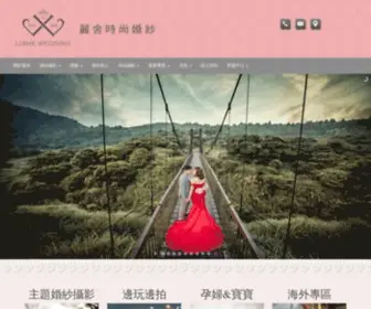 Lishe.com.tw(麗舍時尚婚紗) Screenshot