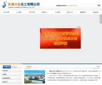 Lishengchem.com(力生化工有限公司) Screenshot