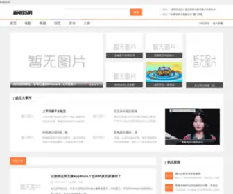 Lishengyule.com.cn(利胜娱乐新闻网) Screenshot