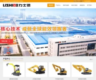 Lishide.com.cn(力士德) Screenshot