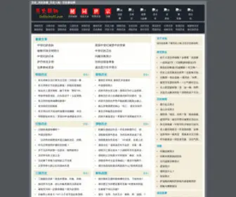 Lishixinzhi.com(游仁新知网) Screenshot