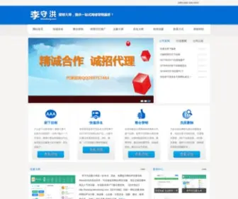 Lishouhong.com(刷百度下拉框) Screenshot