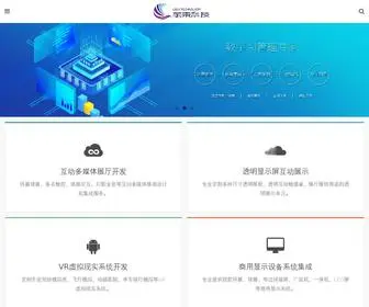 Lishu.net.cn(互动多媒体展示厅) Screenshot