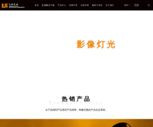 Lishuai.com.cn(Lishuai) Screenshot