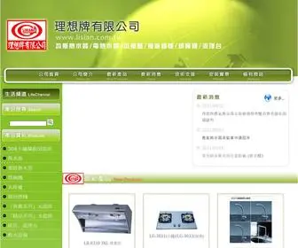 Lisian.com.tw(瓦斯熱水器) Screenshot