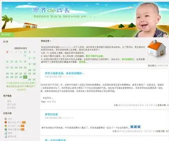 Lisiqi.cn(思齐的成长) Screenshot