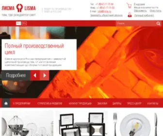 Lisma-Guprm.ru(ГУП РМ) Screenshot