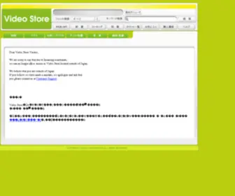 Lismovideo.jp(LISMO Video Store) Screenshot