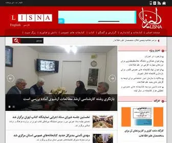 Lisna.ir(پایگاه خبری کتابداری و اطلاع رسانی ایران (لیزنا)) Screenshot