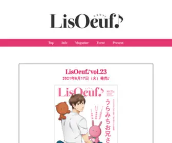 Lisoeuf.com(LisOeuf♪（リスウフ♪）) Screenshot