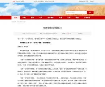 Lisoon.com.cn(丽水市丽商网络科技有限公司) Screenshot