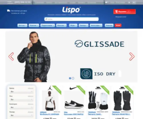 Lispo.com.ua(Интернет) Screenshot