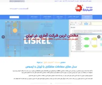 Lisrel.ir(تحلیل) Screenshot