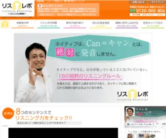 Lisrevo.com(英語発音) Screenshot