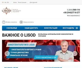 Lissod.com.ua(Лікарня ізраїльської онкології LISOD в Києві) Screenshot