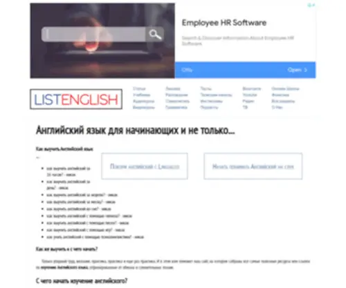 List-English.ru(английский) Screenshot