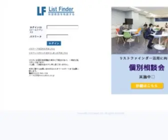 List-Finder.jp(リストファインダー) Screenshot