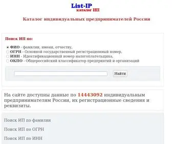 List-IP.org(Полные сведения об индивидуальных предпринимателях) Screenshot