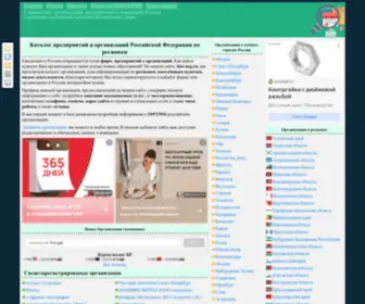 List-ORG.ru(Каталог) Screenshot