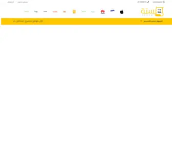 Lista-Store.com(لسته) Screenshot