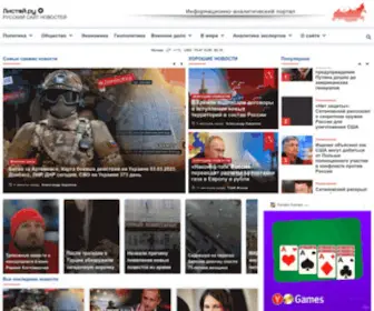 Listaj.ru(Главная) Screenshot