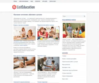 Listeducation.ru(Образование) Screenshot