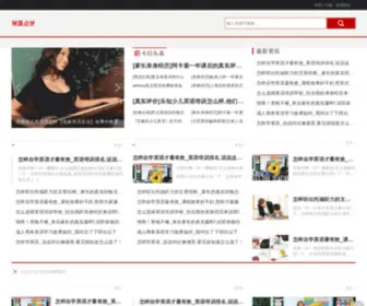 Listenfog.com(听刘博士选课网) Screenshot