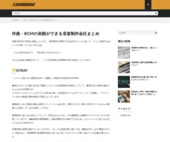 Listenmusic.jp(Listenmusic) Screenshot