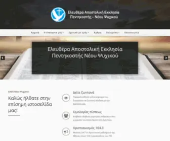 Listentogod.gr(Listentogod) Screenshot