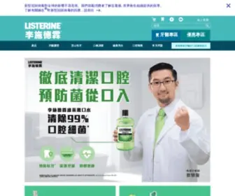 Listerine.com.tw(使用李施德霖®) Screenshot