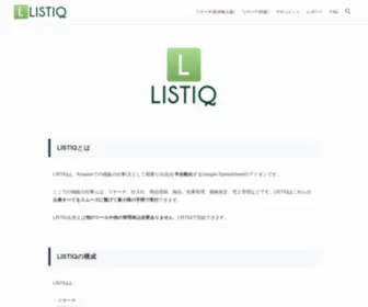 Listiq.jp(LISTIQ) Screenshot