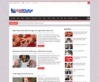 Listkhabar.com(List Post) Screenshot