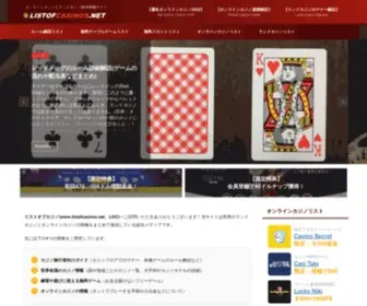 Listofcasinos.net Screenshot