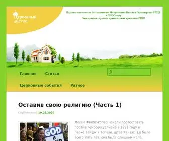 Listok.com(Церковный) Screenshot