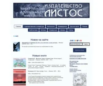 Listos.biz(Издание книг в Иванове) Screenshot