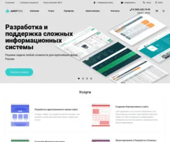 Listweb.ru(Студия ЛИСТ Веб) Screenshot