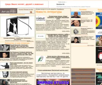 Lit-RA.info(Новости) Screenshot