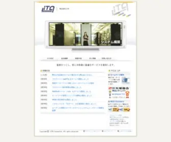 Lita.co.jp(ホームページ制作会社) Screenshot