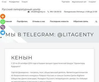 Litagenty.ru(Вопрос) Screenshot