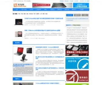 Litaow.com(利淘网) Screenshot