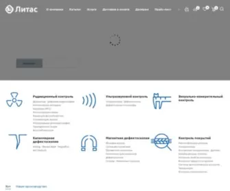 Litas.ru(Литас) Screenshot
